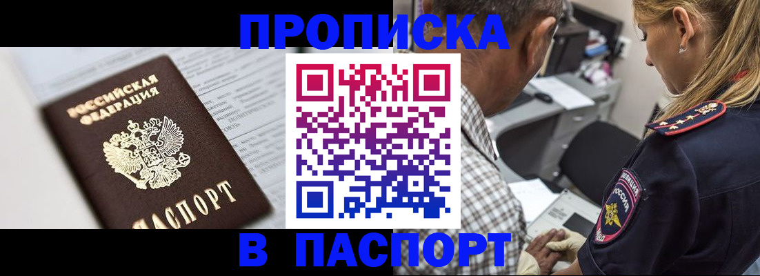 временная регистрация в Богородске